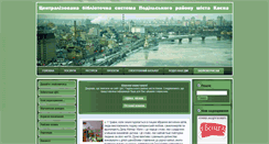 Desktop Screenshot of cbspodil.org.ua