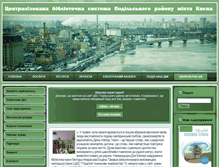 Tablet Screenshot of cbspodil.org.ua